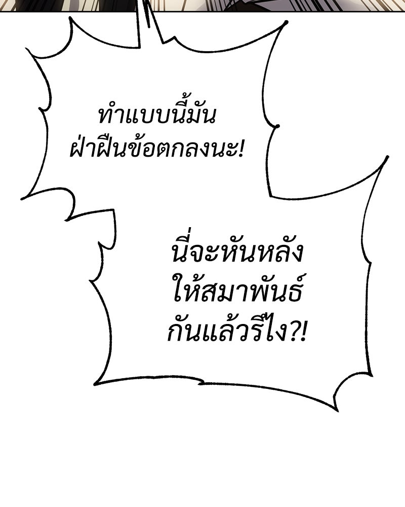 แบคXX - หน้า 77