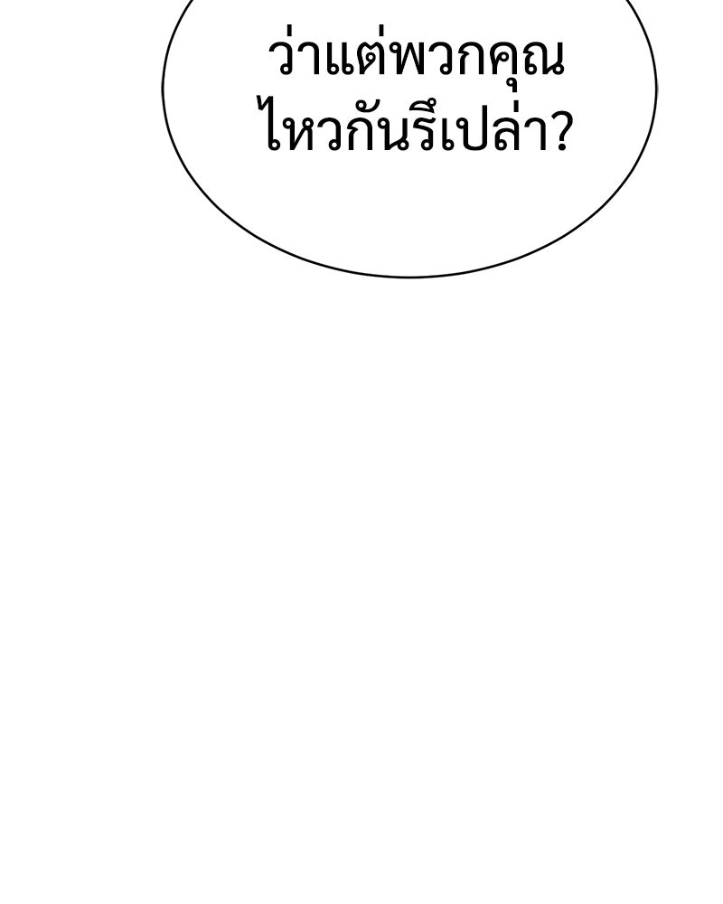 แบคXX - หน้า 8