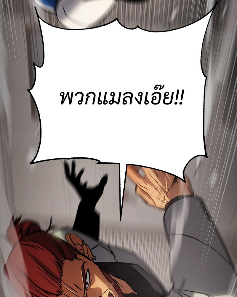 แบคXX - หน้า 82