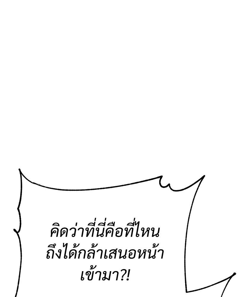 แบคXX - หน้า 86