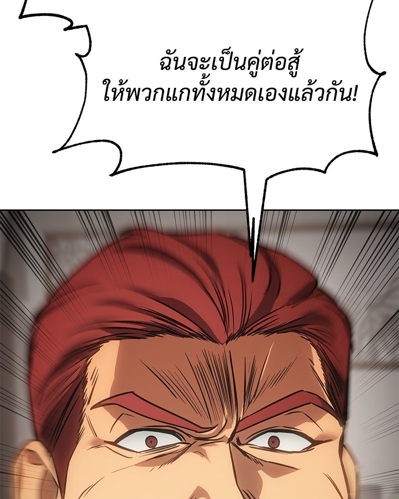 แบคXX - หน้า 87