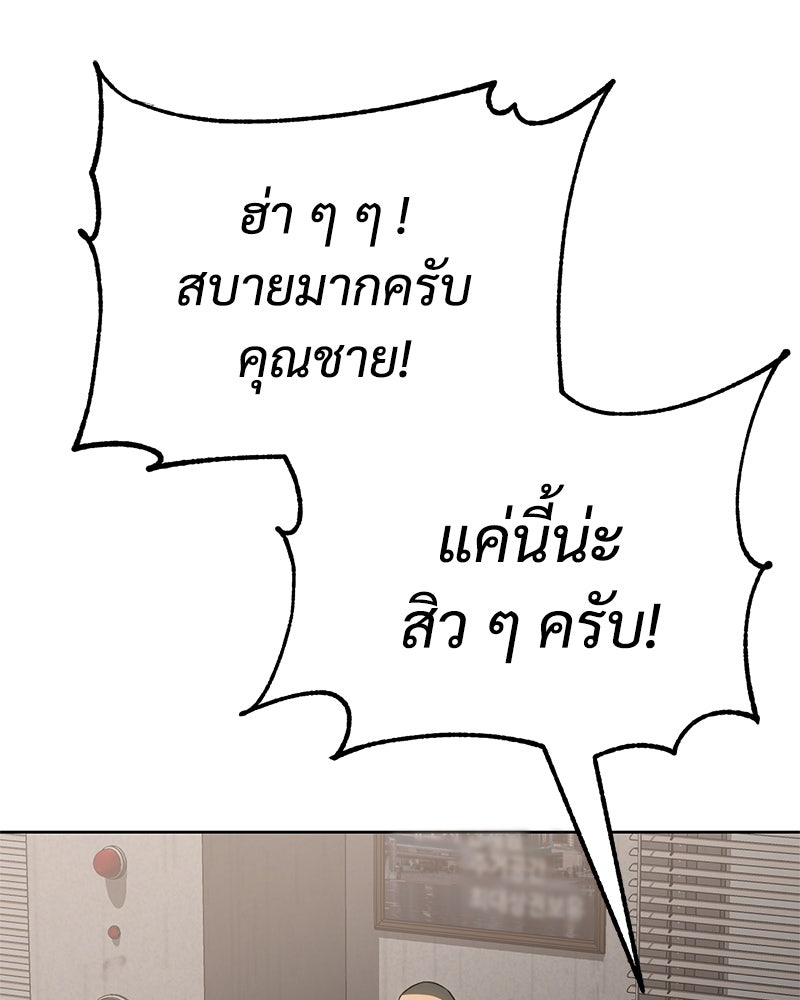 แบคXX - หน้า 9