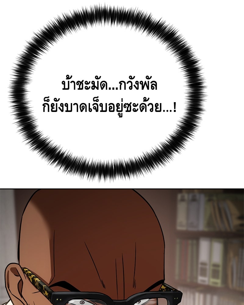 แบคXX - หน้า 92