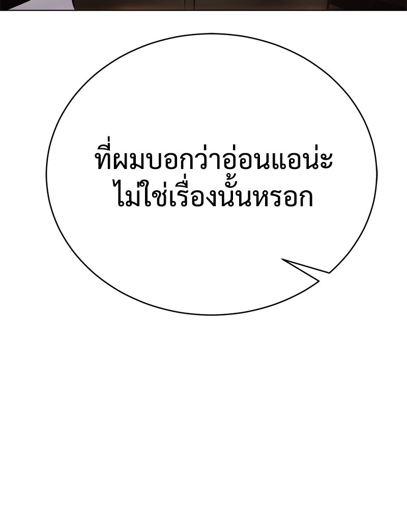 แบคXX - หน้า 116