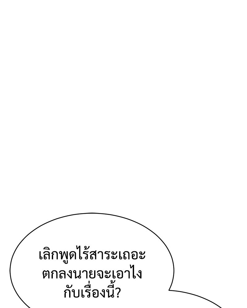 แบคXX - หน้า 129