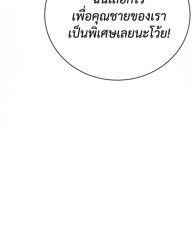 แบคXX - หน้า 142