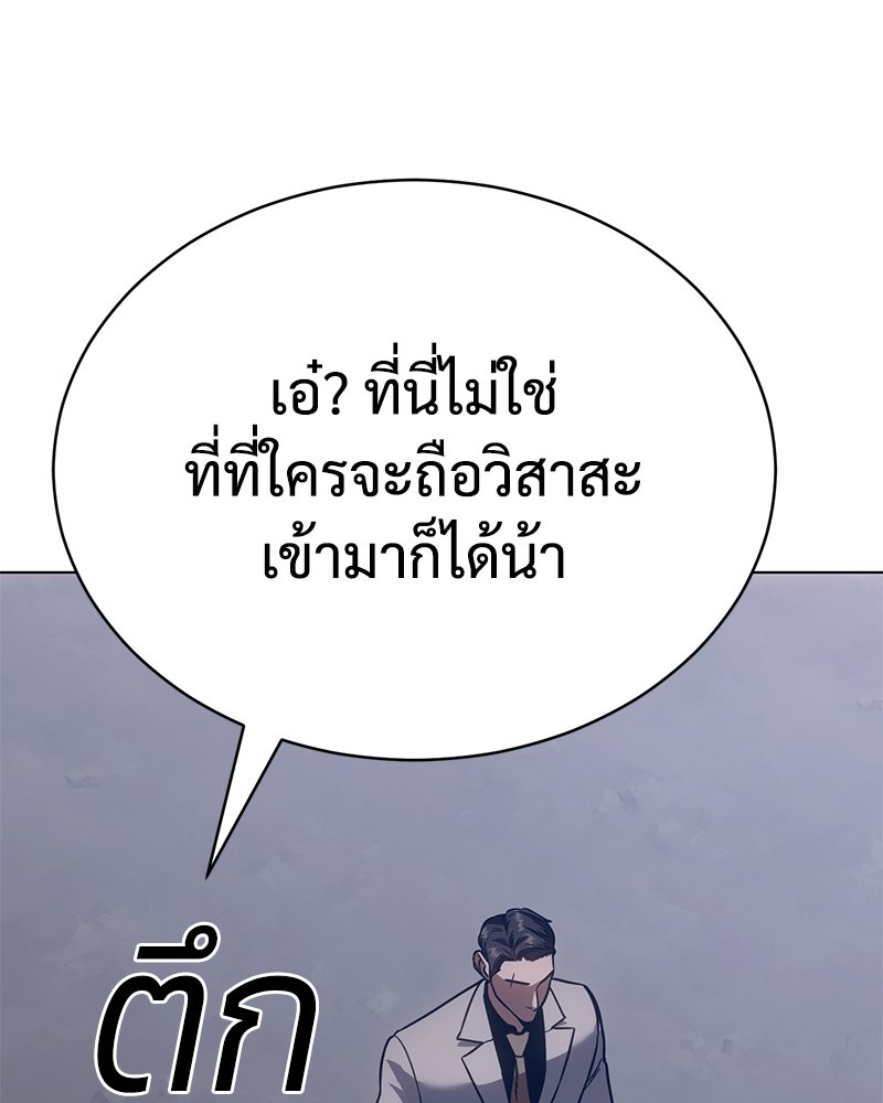แบคXX - หน้า 149