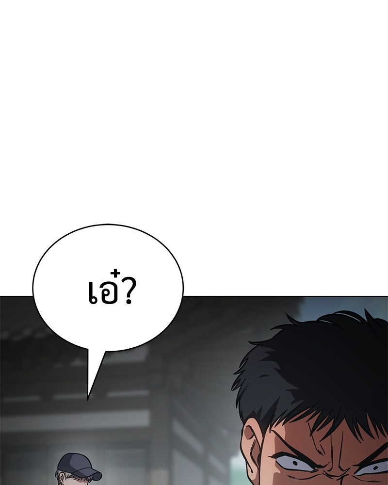 แบคXX - หน้า 199