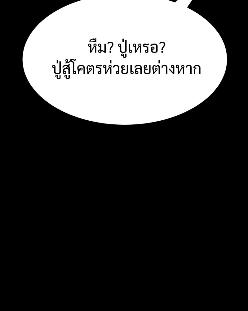 แบคXX - หน้า 22