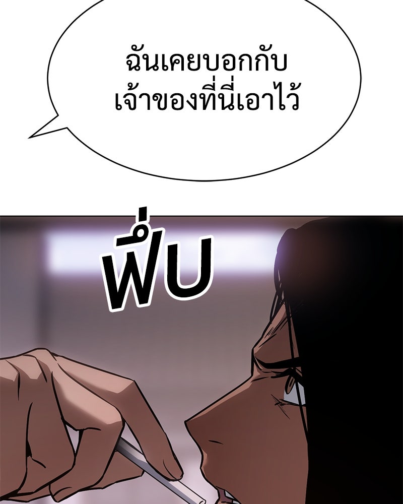 แบคXX - หน้า 233