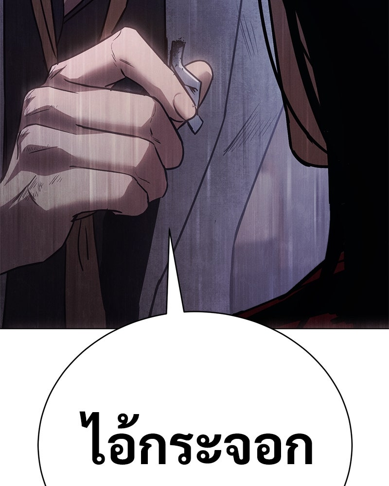 แบคXX - หน้า 237