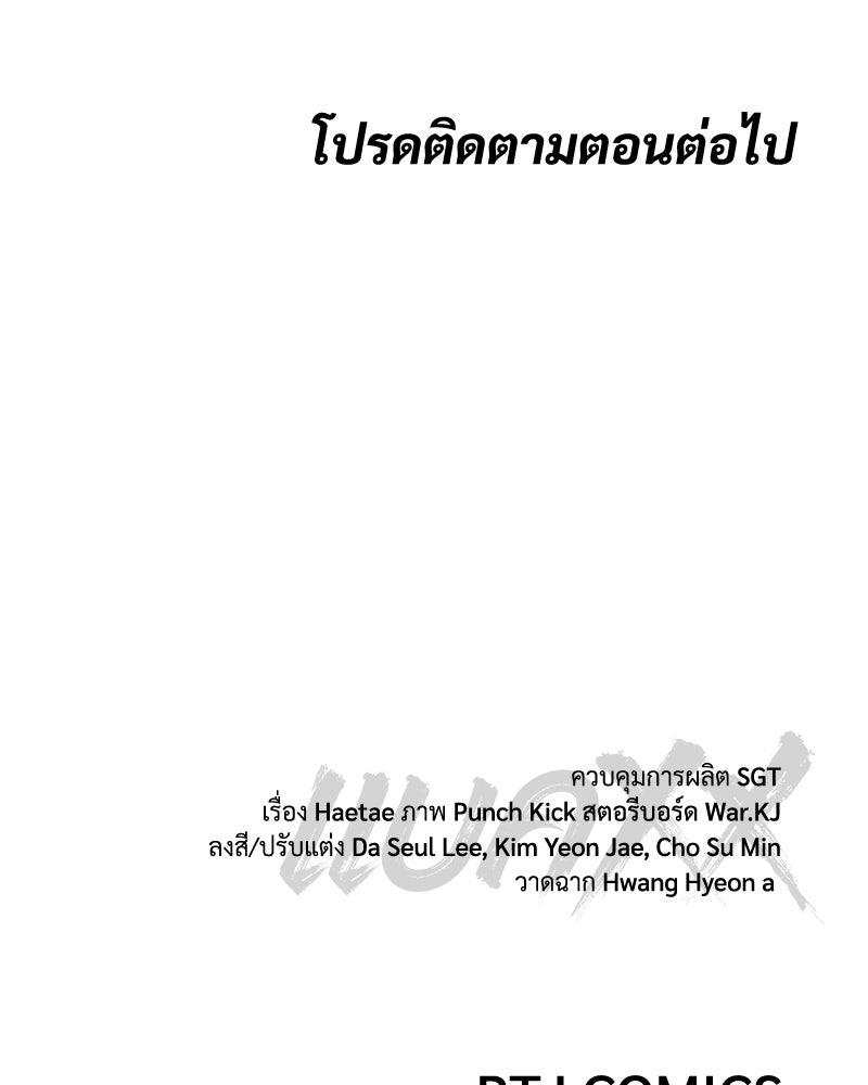แบคXX - หน้า 239