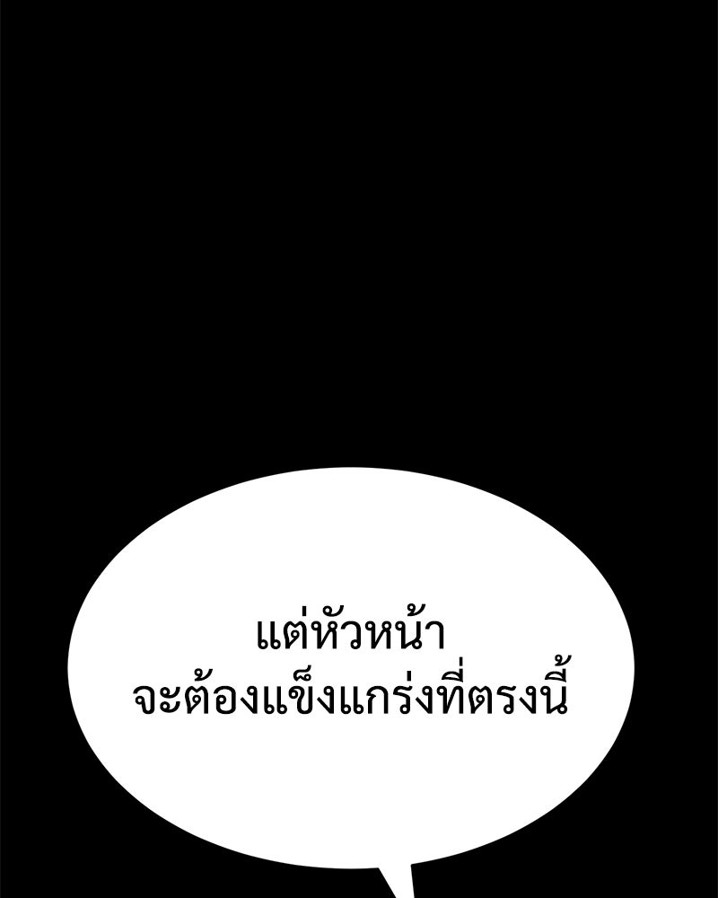 แบคXX - หน้า 28