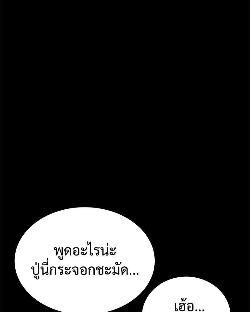 แบคXX - หน้า 33