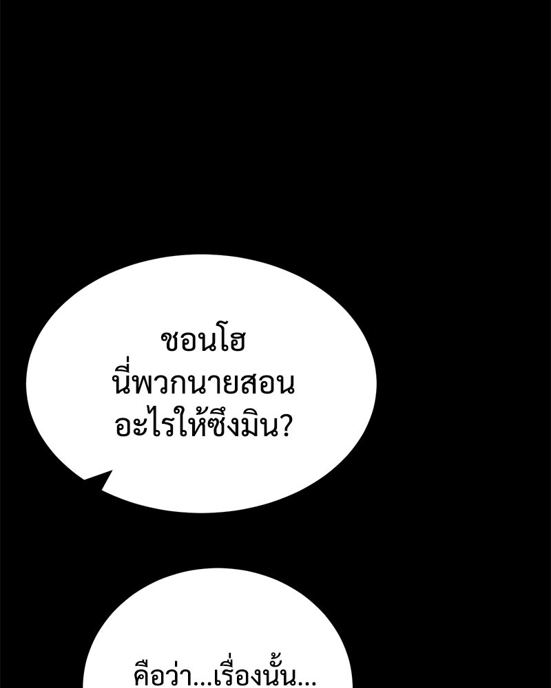 แบคXX - หน้า 36