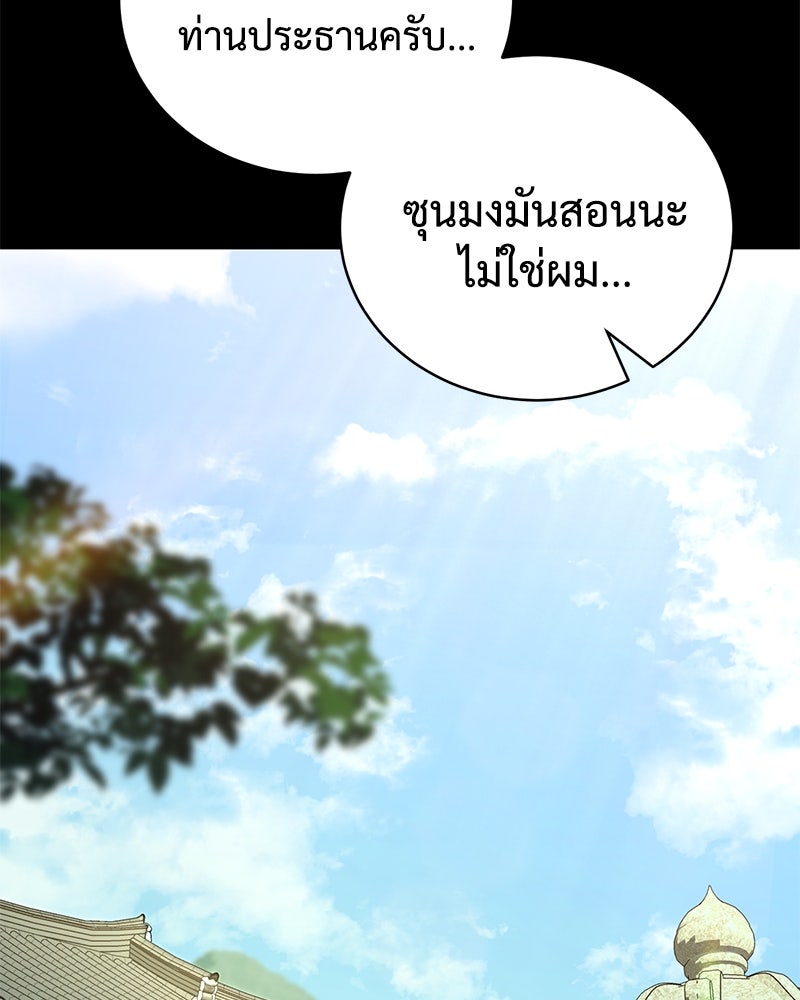แบคXX - หน้า 37