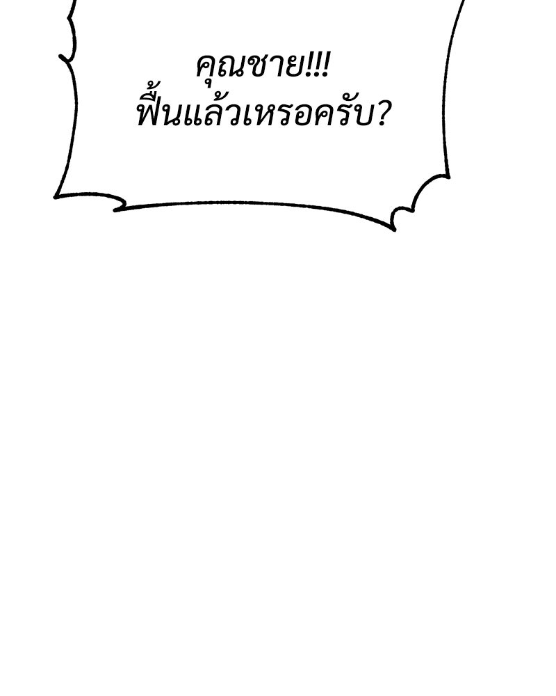 แบคXX - หน้า 44