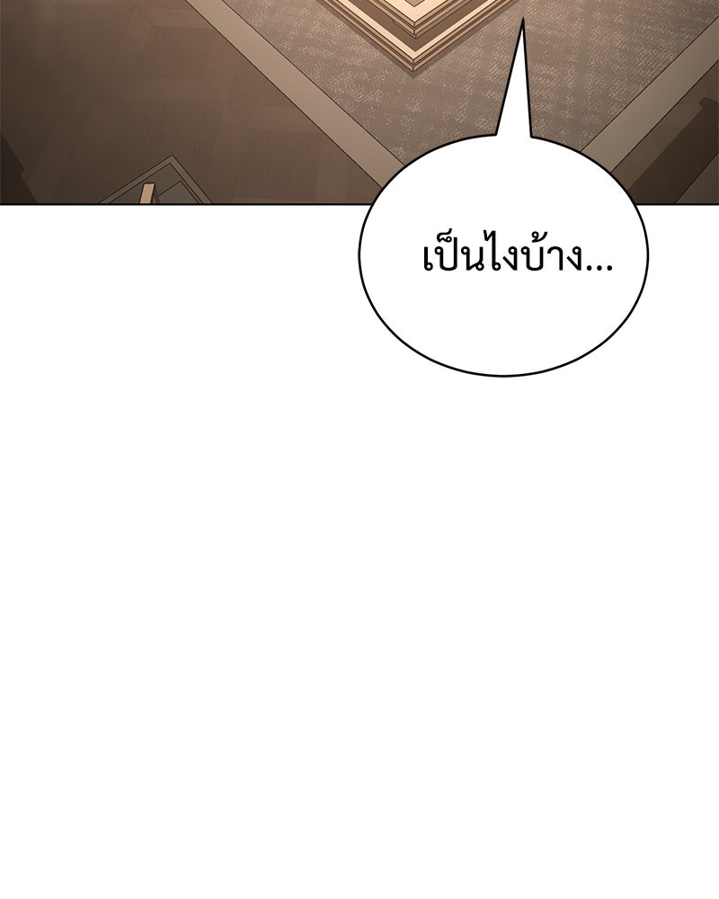แบคXX - หน้า 53