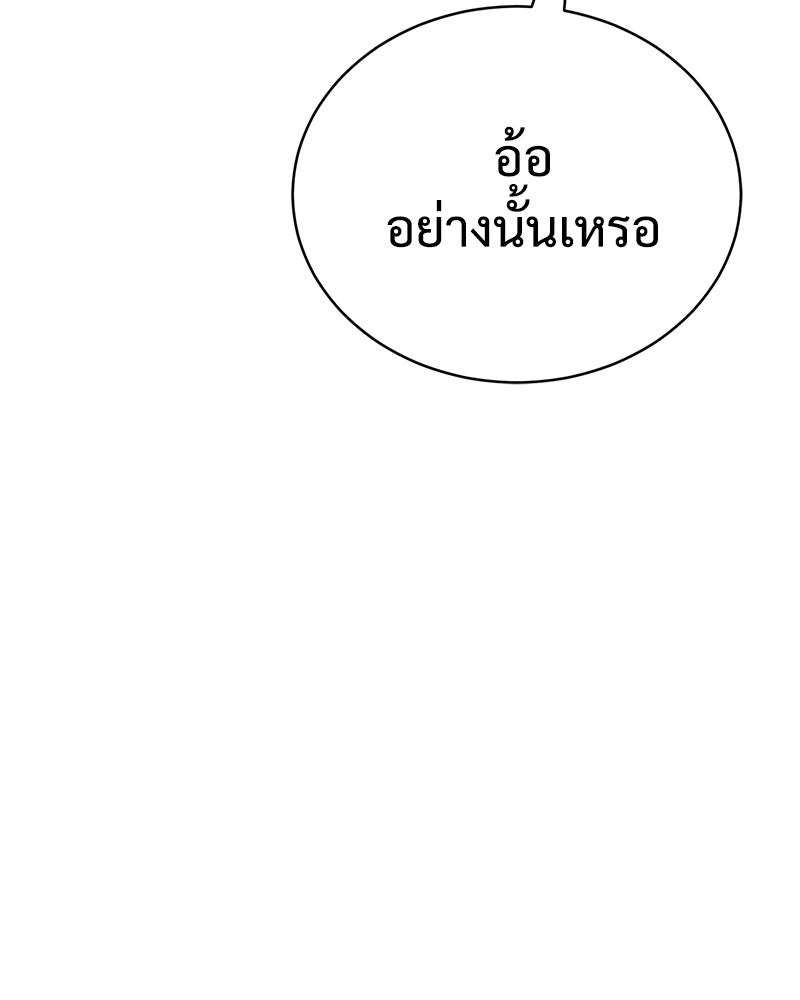 แบคXX - หน้า 58
