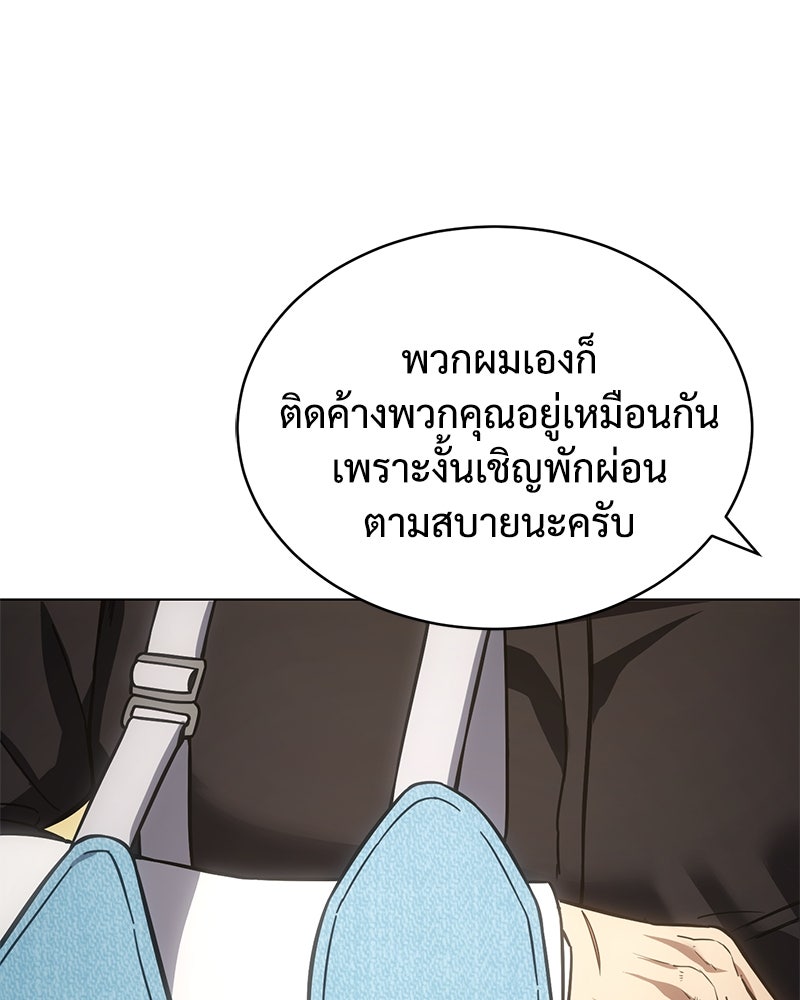 แบคXX - หน้า 59