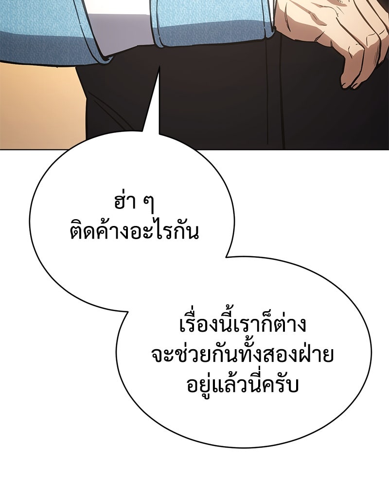 แบคXX - หน้า 60