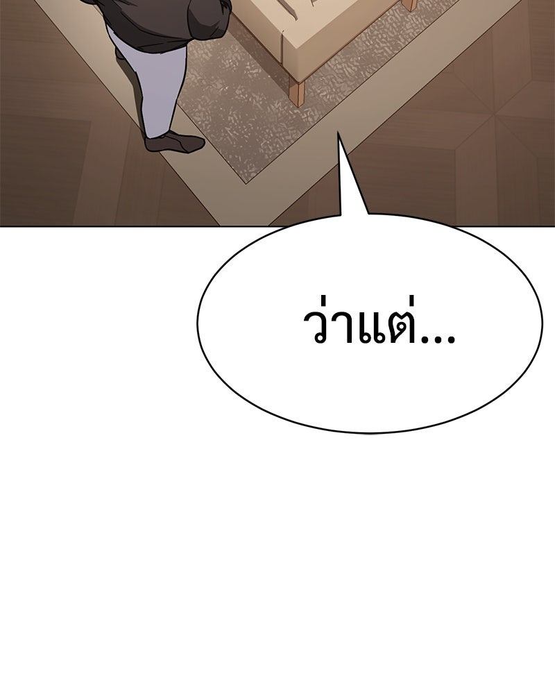 แบคXX - หน้า 63