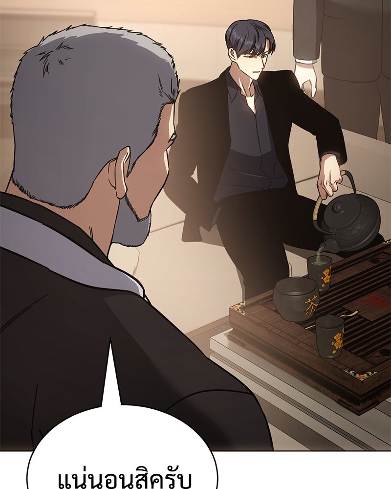 แบคXX - หน้า 65