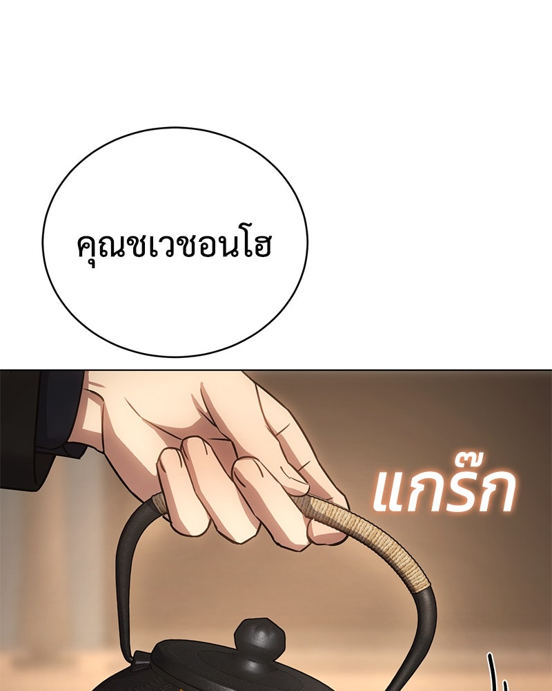 แบคXX - หน้า 67