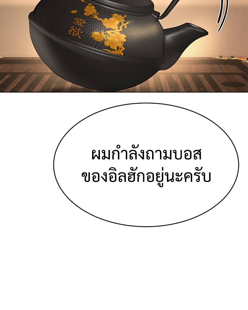 แบคXX - หน้า 68