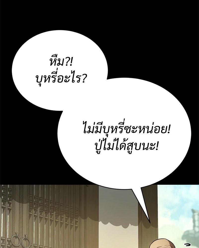แบคXX - หน้า 7