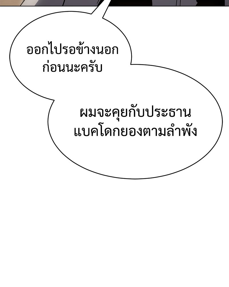 แบคXX - หน้า 74