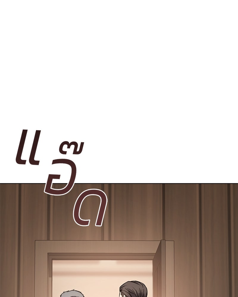แบคXX - หน้า 75