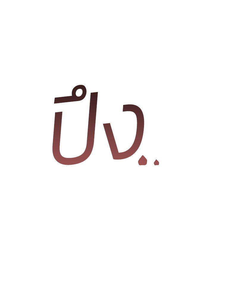 แบคXX - หน้า 77