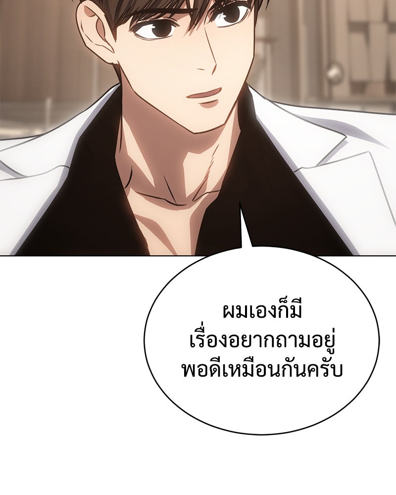 แบคXX - หน้า 79