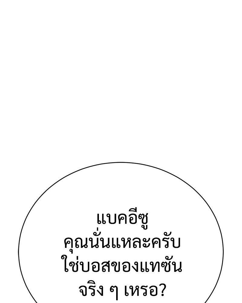 แบคXX - หน้า 80