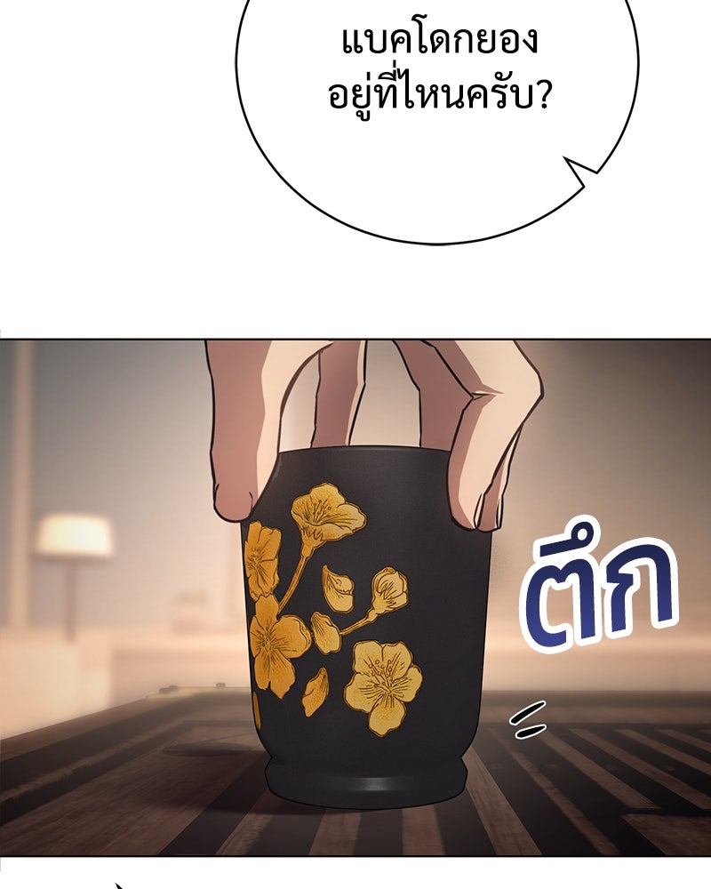แบคXX - หน้า 83