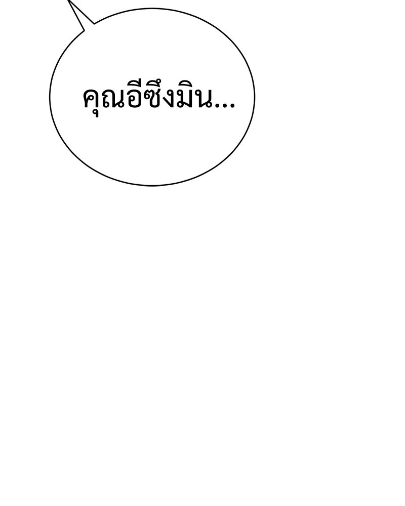 แบคXX - หน้า 84
