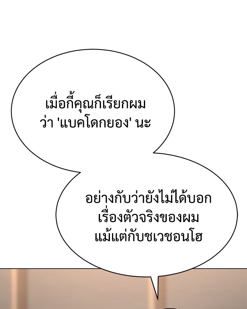 แบคXX - หน้า 85