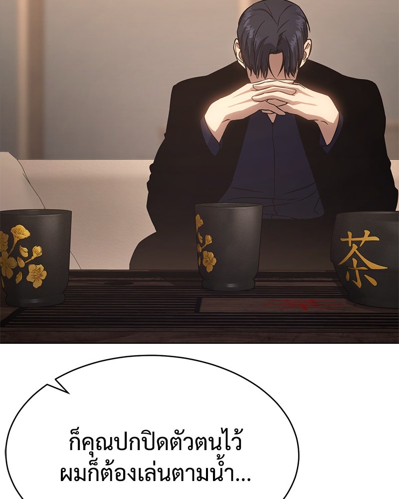 แบคXX - หน้า 86