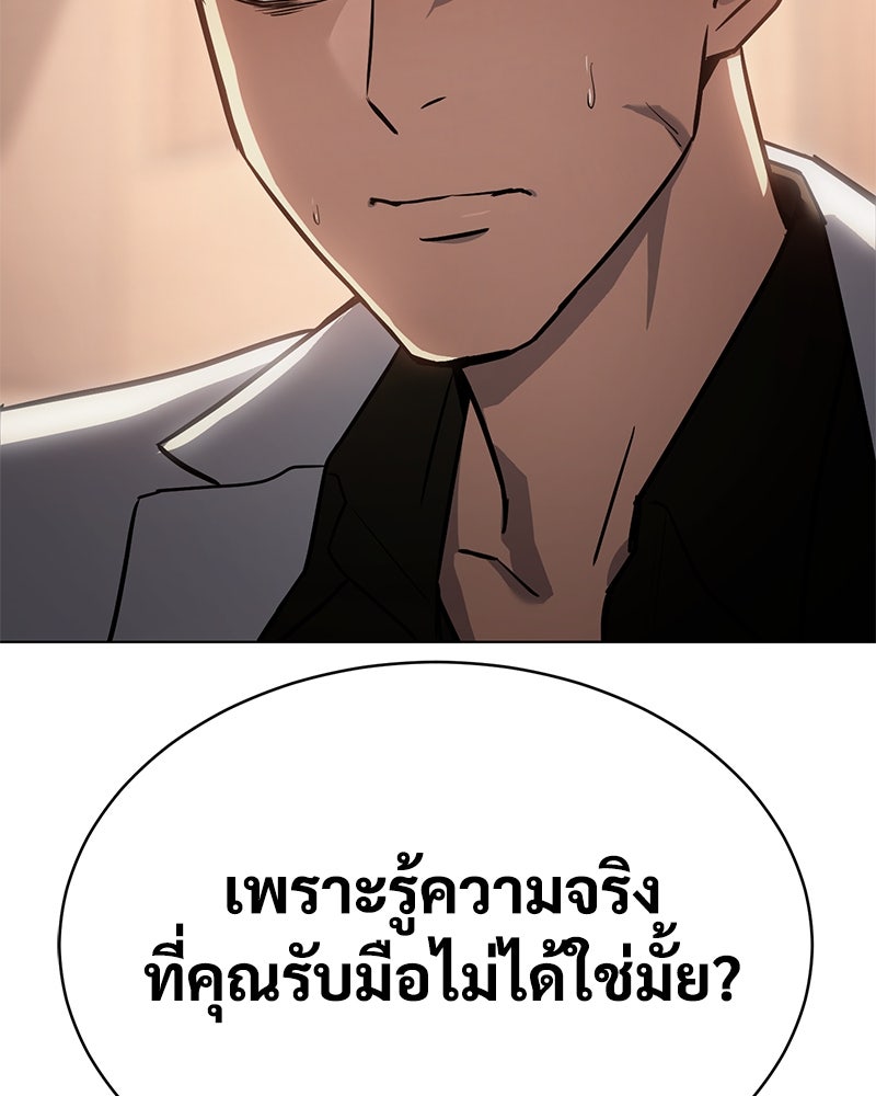 แบคXX - หน้า 89