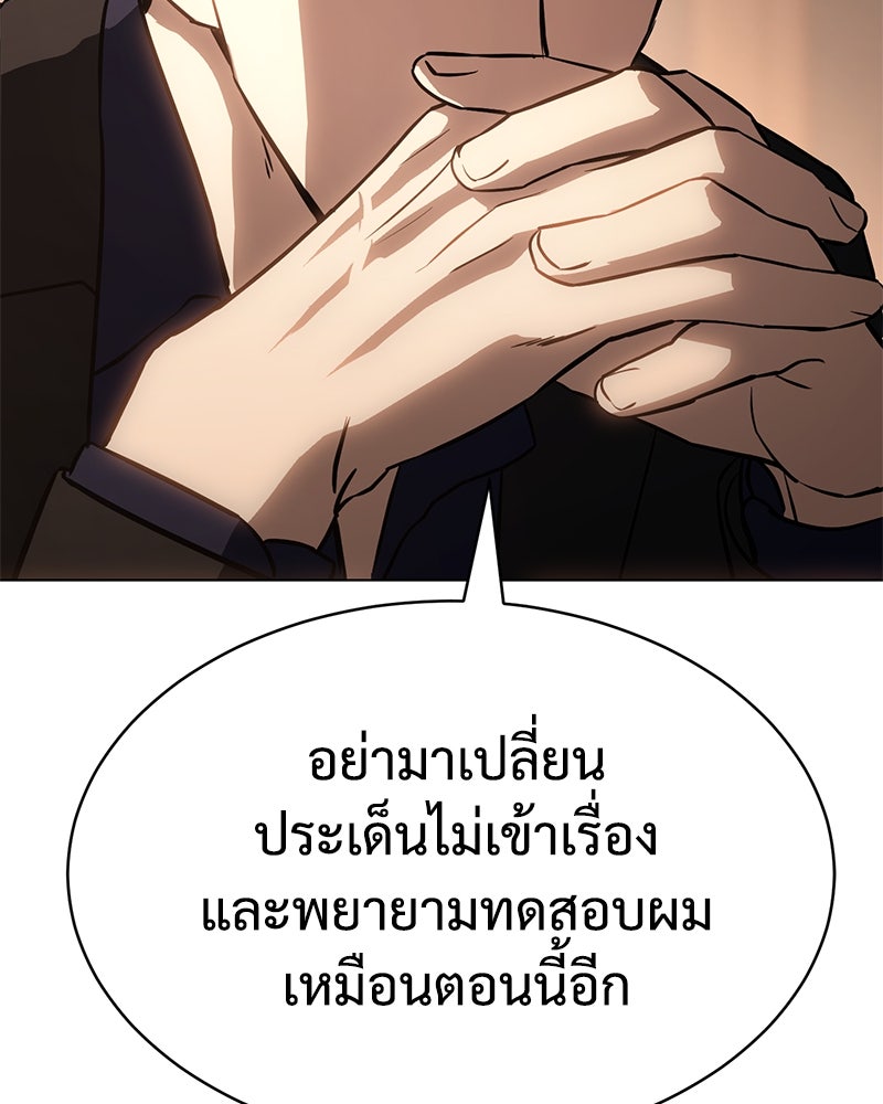 แบคXX - หน้า 92