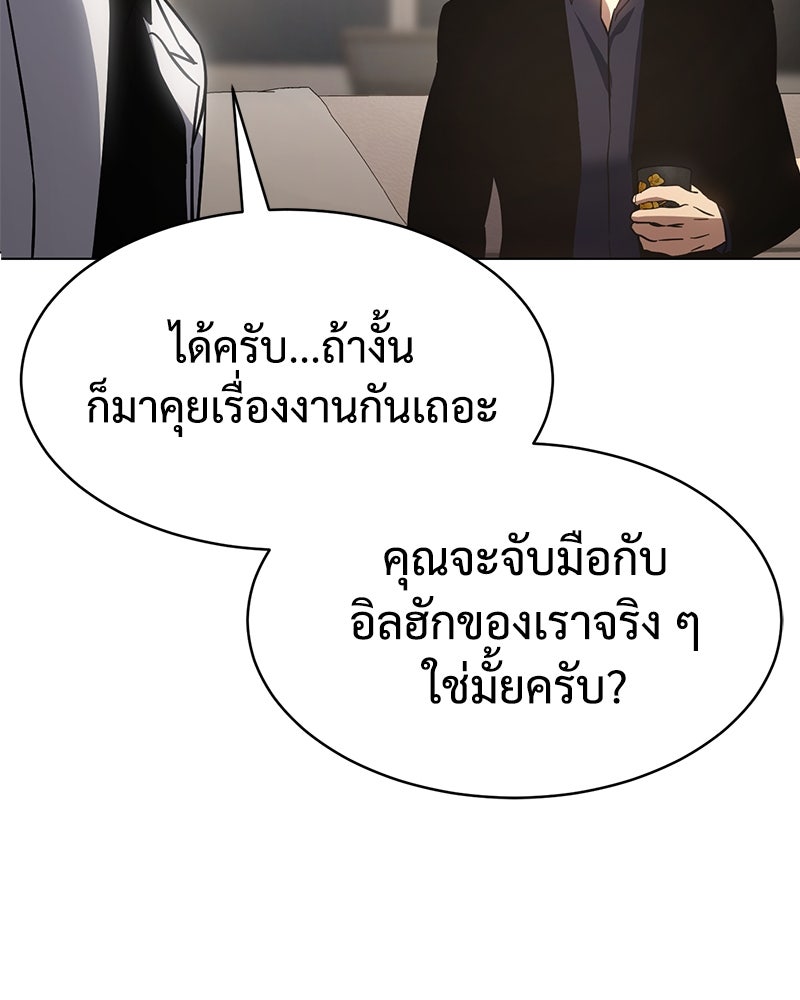 แบคXX - หน้า 96