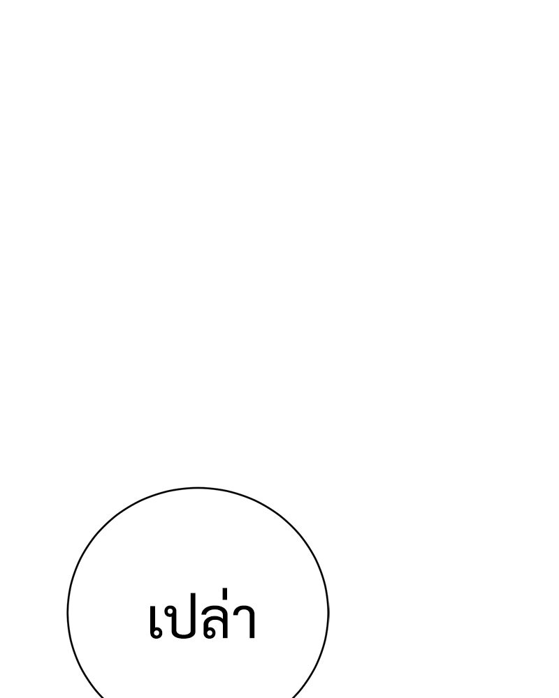 แบคXX - หน้า 97