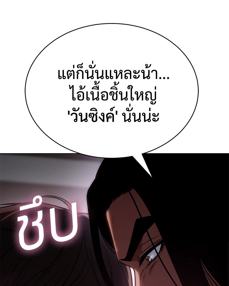 แบคXX - หน้า 166