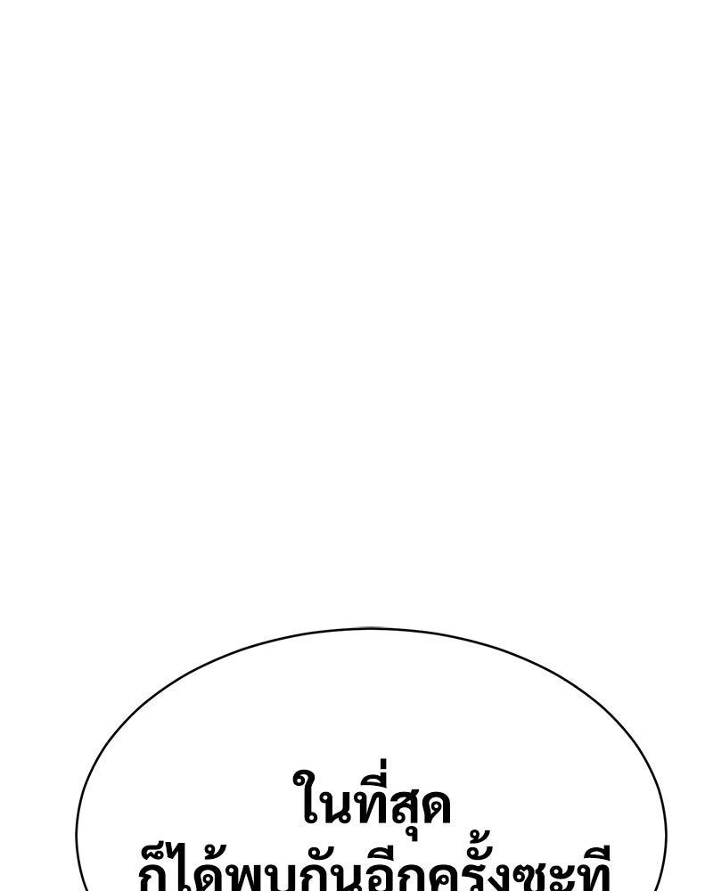 แบคXX - หน้า 239