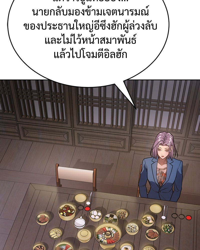 แบคXX - หน้า 33