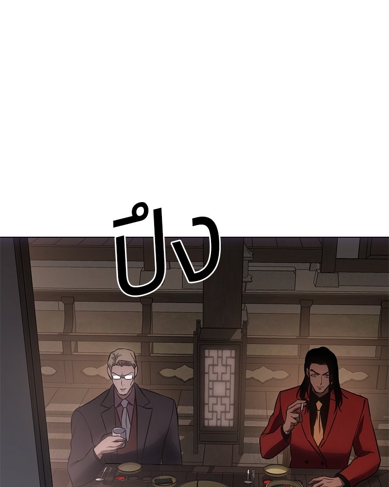 แบคXX - หน้า 45