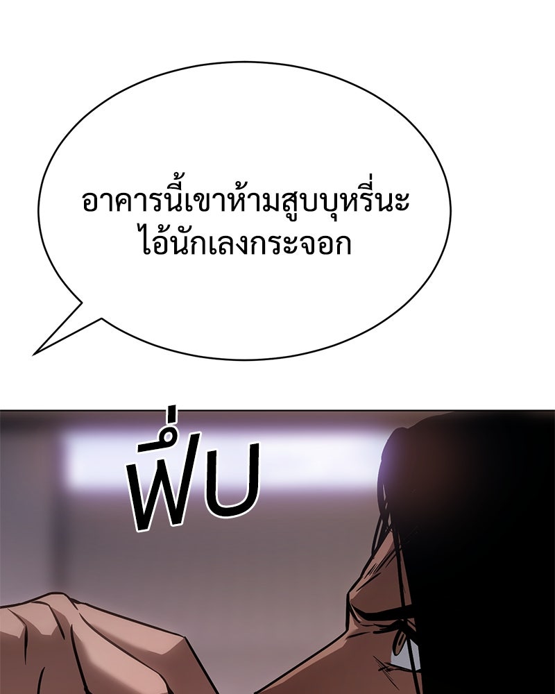 แบคXX - หน้า 52