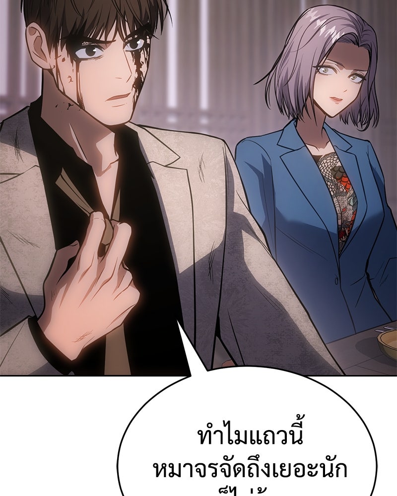 แบคXX - หน้า 63