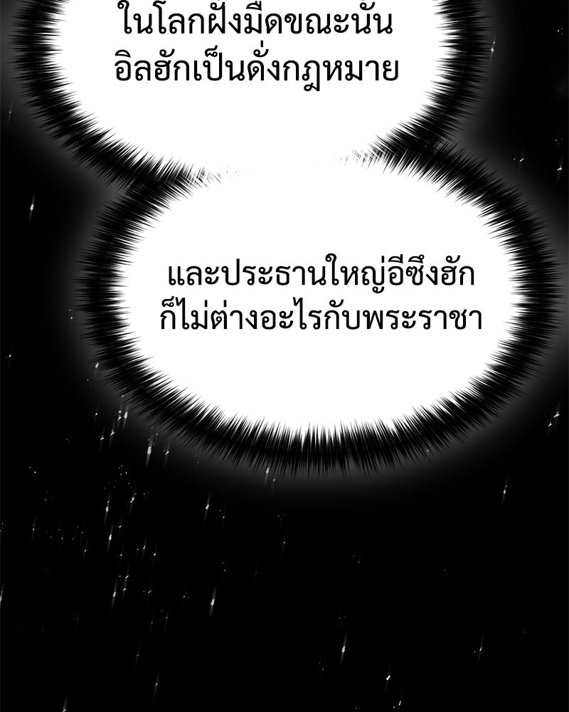 แบคXX - หน้า 7